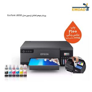 پرینتر تک کاره جوهر افشان EPSON مدل EcoTank L8050